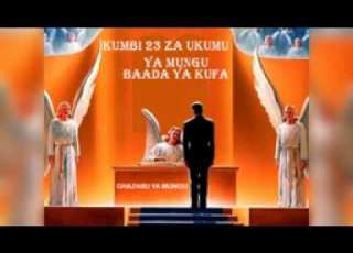 Part 1 KUMBI 23 ZA HUKUMU YA MUNGU USHUHUDA WA IBRAHIM YAKUB