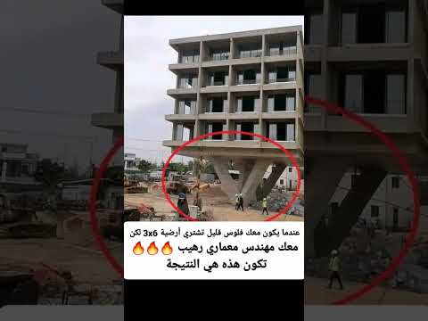 عندما يكون معك فلوس قليل تشتري أرضية 3x6 لكن معك مهندس معماري رهيب تكون هذه هي النتيجة