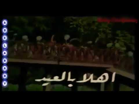 كوكتيل نص ساعه اغاني العيد 2024