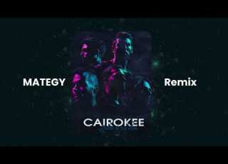  Cairokee Mategy Progressive House Remix كايروكي ماتيجي