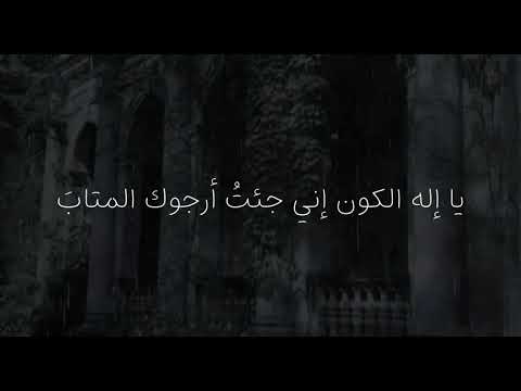 النسخه الجديده من غبت دهرا في المعاصي