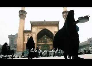 يا يوم أشوف أعتابک ملا باسم الكربلائي