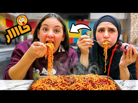 غزل تعزم الجيران علي اندومي كوري شوف حصل اية