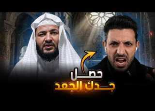 Full Commentary On The Debate Between Sheikh Ahmed Al Assi And The Mu Tazili Muhammad Reda