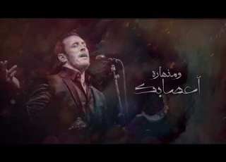 كاضم الساهر وحدك حزين ومحترق ومنهاره اعصابك حالات واتس اب