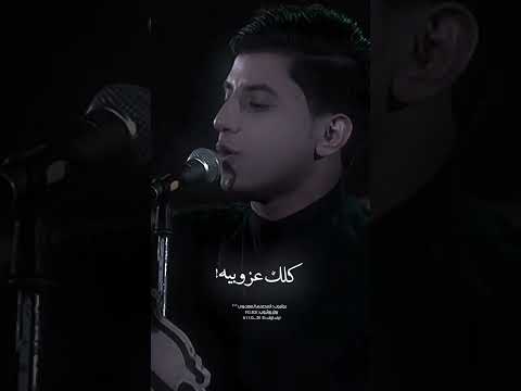 مولانا يالشايل كرم كلك اعزوبيه مسلم الوائلي للكاضميه اتعنو مشايه ستوريات حسينيه 2024