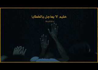 ومن لي غير باب الله باب ولا مولى سواه ولا حبيب