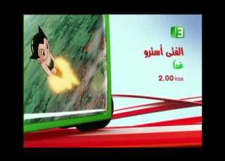  MBC3 PROMO FALL 2006 ASTRO BOY 2003 THE REMEMBER 2000S