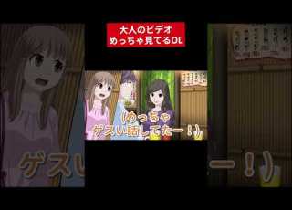  FANZAプレミアム会員のOL 社会人 漫画 コントチャンネル 正社員 アニメ カップル 勘違い コント