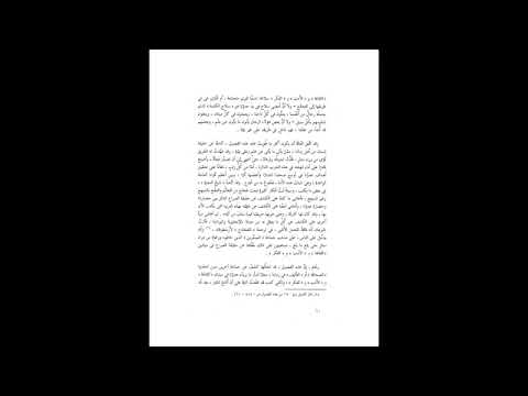 كتاب أباطيل وأسمار الأستاذ محمود محمد شاكر