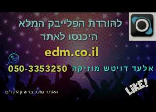 סופר נשימות I נתן גושן I פלייבק