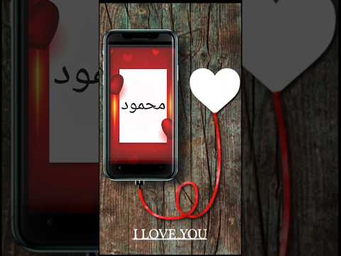 اغاني اسم محمود