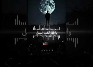  يادنياء الاسى والالم كيف تدي الوجع من عدم تصميم فيديوهات تصميمي عمرايني ابلور اشتراك
