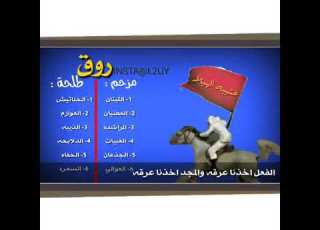 اقسام قبائل روق من عتيبه