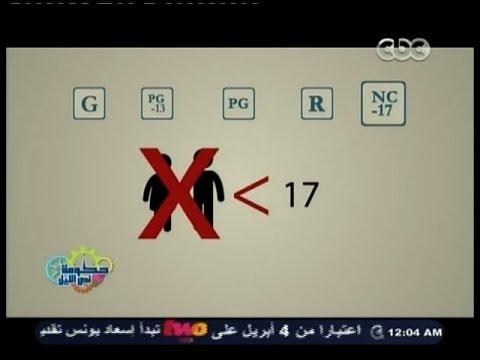 حكومة نص الليل تصنيفات الرقابة