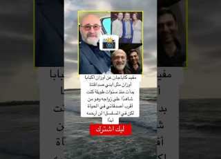 مفید کایاجان عن أوزان أكبابا أوزان مثل ابني ابلور اقنباسات ترند