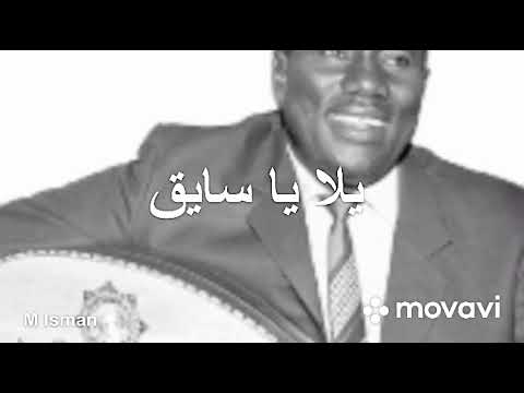 يلا يا سايق