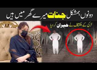  Sahela BIBI Ne Hairan Kar Diya Woh Hamzad Mery Pass Ata Hai Horror Ghost Jinnat Bhoot Raaz
