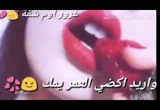 احبك واحلف بحبك وريد اكضي العمر يمك بس كلشي لعيونك احبك وبقه مجنونك