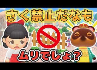 名作 さく禁止しばりプレイ島クリがめっちゃキツかった あつ森総集編