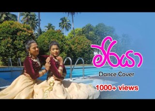  Maria Dance Cover DTrap Dancing Trouple