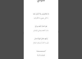  مع السلامه مهى فتوني حصريا في مجلة عشاق سوريا الكلمات وتحميلها MP3 مجلة عشاق سوريا شات سوريا