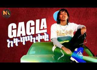  Gagla አትሞላቀቂ New Ethiopian Music 2026 Official Video