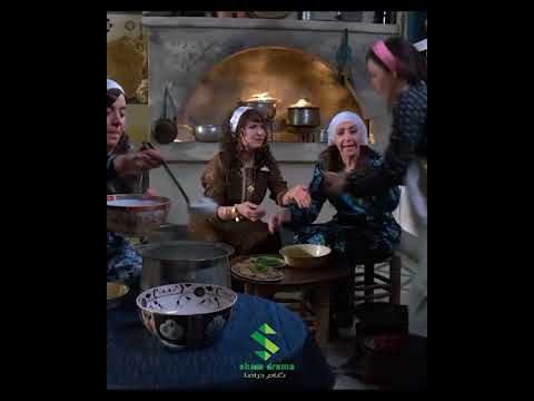 أكلات باب الحارة