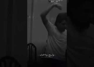 ساروتنا لا ما مات ودعت امي عالباب عبد الباسط الساروت سوريا حرة