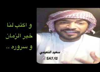 يالله الشاعر سعيد النعيمي شعر حزين موسيقى