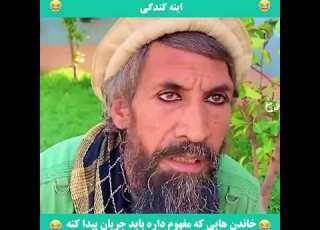  سخنان مرحوم اینه گندگی درباره مملکت