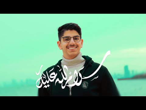 سلام الله عليك علي رضا الكاظمي حسين من طيني وتكويني