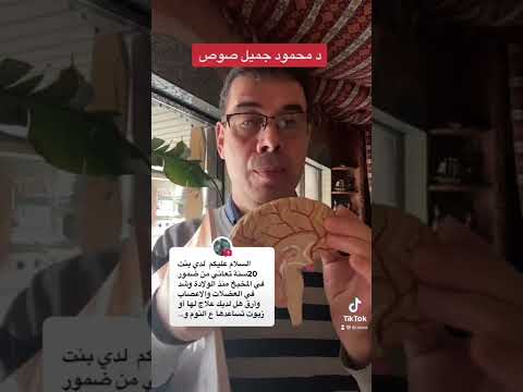 اضطرابات المخيخ و العلاجات الطبيعية Cerebellar Disorders And Natural Remedies