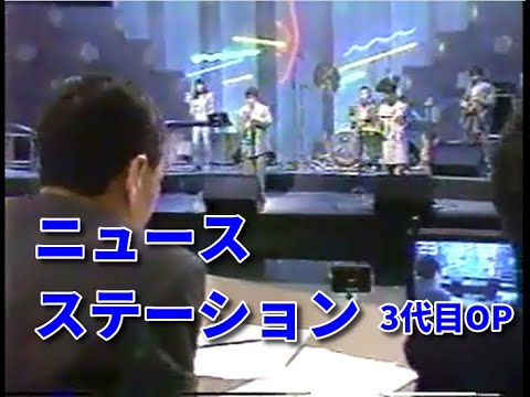 ニュースステーション3代目OP 本多俊之ラジオクラブ Good Evening