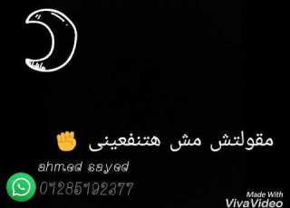  حالات واتس الجوكر ابقي افتكرينى