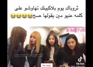  ثروباك يوم بلاكبينك اتهاوشو على كلمة عنيووو فصلات بلاكبينك بلاكبينك ملكات الكيبوب فصلات بلاك