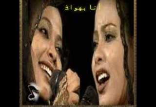 التومات أنا بهواك