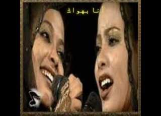 التومات أنا بهواك