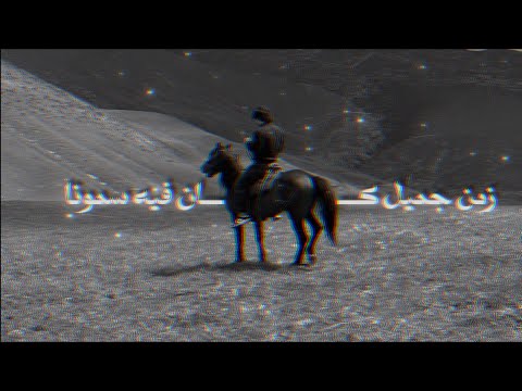 نشيد زمن جميل كان فيه سمونا