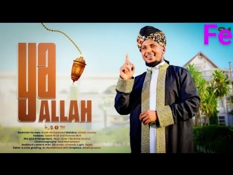 Salah Mohamed Yaa Allah New Nashiidaa Afaan Oromoo 2026 Videoofficial