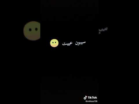 سمحيلي يا بنت الناس