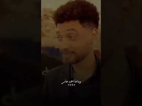إن لله وإن إليه راجعون رحمك الله يا أحمد يا عامر