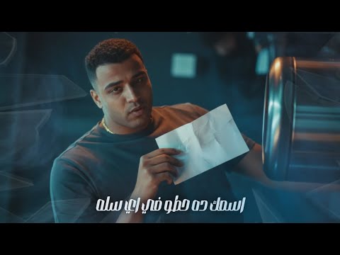 اسمك ده حطو ف اي سله