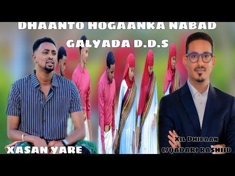 XASAN YARE DHAANTO XIL DHIBAAN CABDIQAADIR RASHIID VIDEO 2026