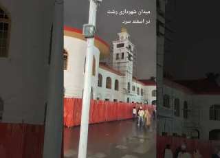 میدان شهرداری رشت در اسفند سرد زمستانی زیبایی در قلب شهر رشت