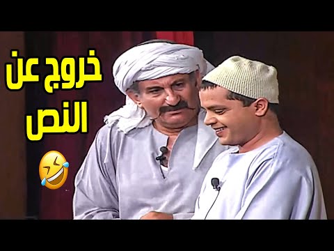 عيش 20 دقيقة من الكوميديا مع محمد هنيدي واجمد مشهد خروج عن النص فى مسرحية طراقيعو