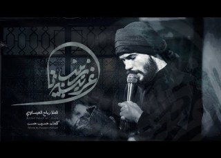  زينب يا غريبة الملا رباح العيساوي حسينية موكب احزان الرباب عليها السلام العراق واسط