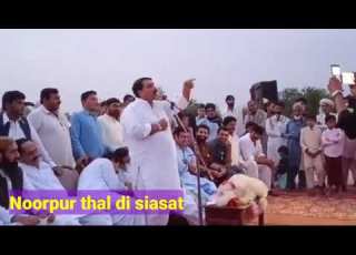 ملک غضنفر عباس چھینہ کا دبنگ خطاب