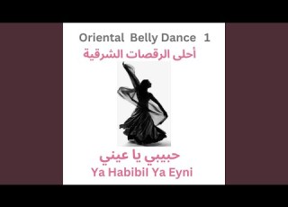 Tabla Doff طبلة و دف