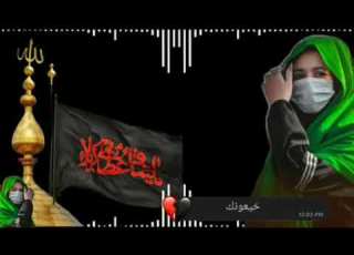  عباس شايلك عين الرادود مسلم الوائلي
